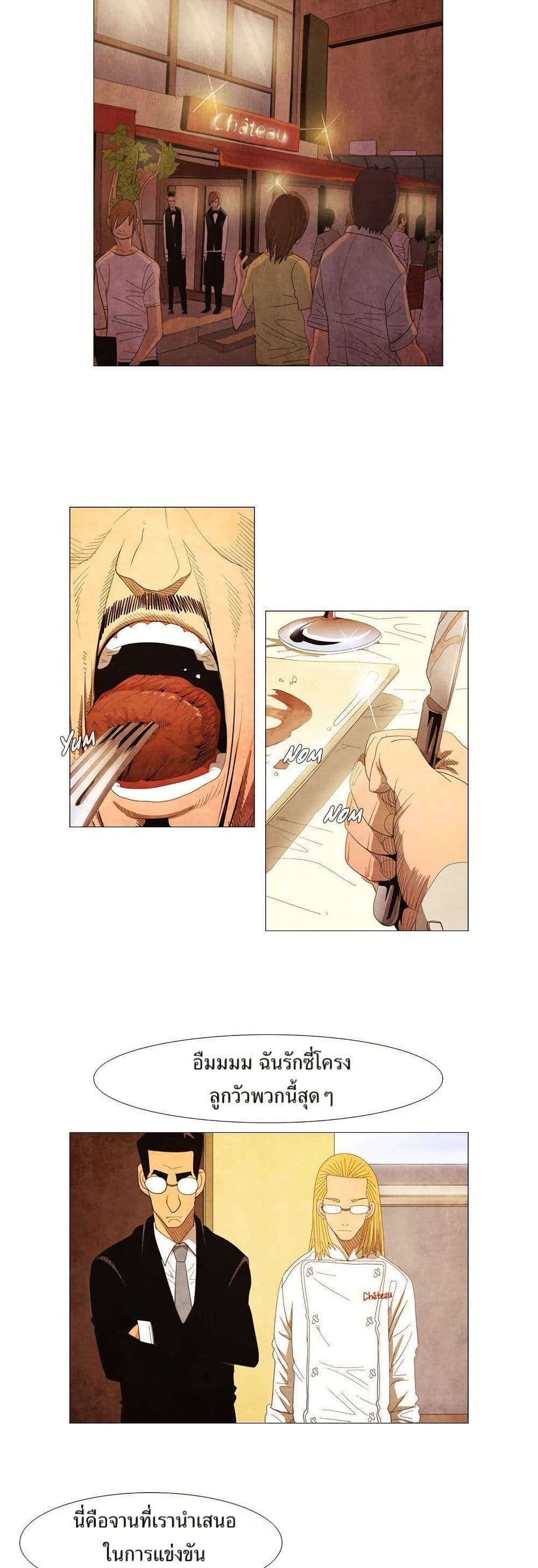 Michelin Star page 8