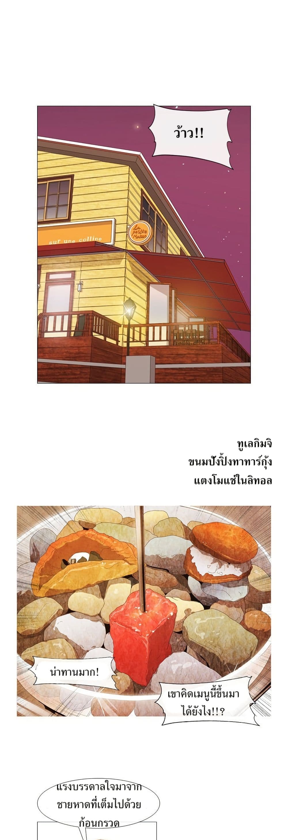 Michelin Star page 14