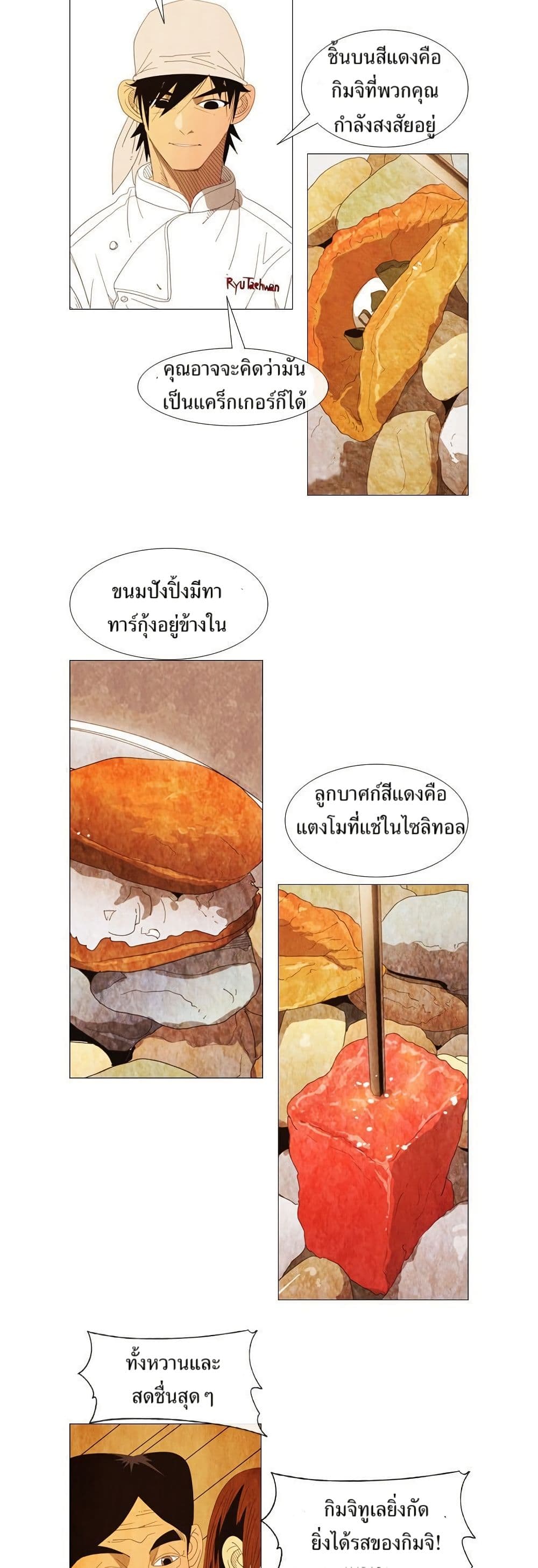 Michelin Star page 15