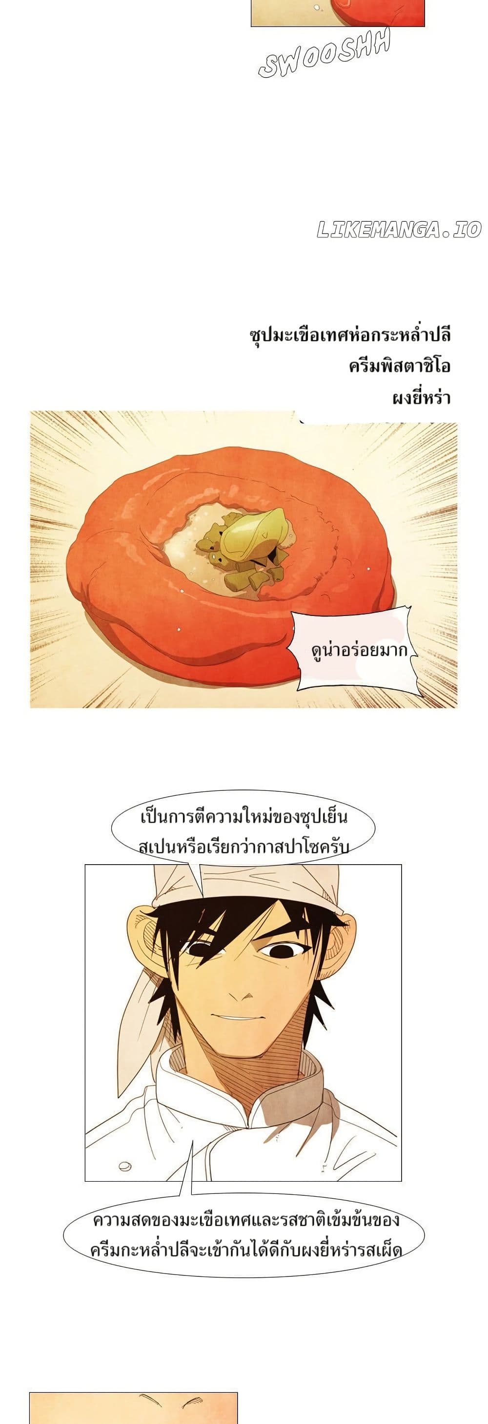Michelin Star page 17