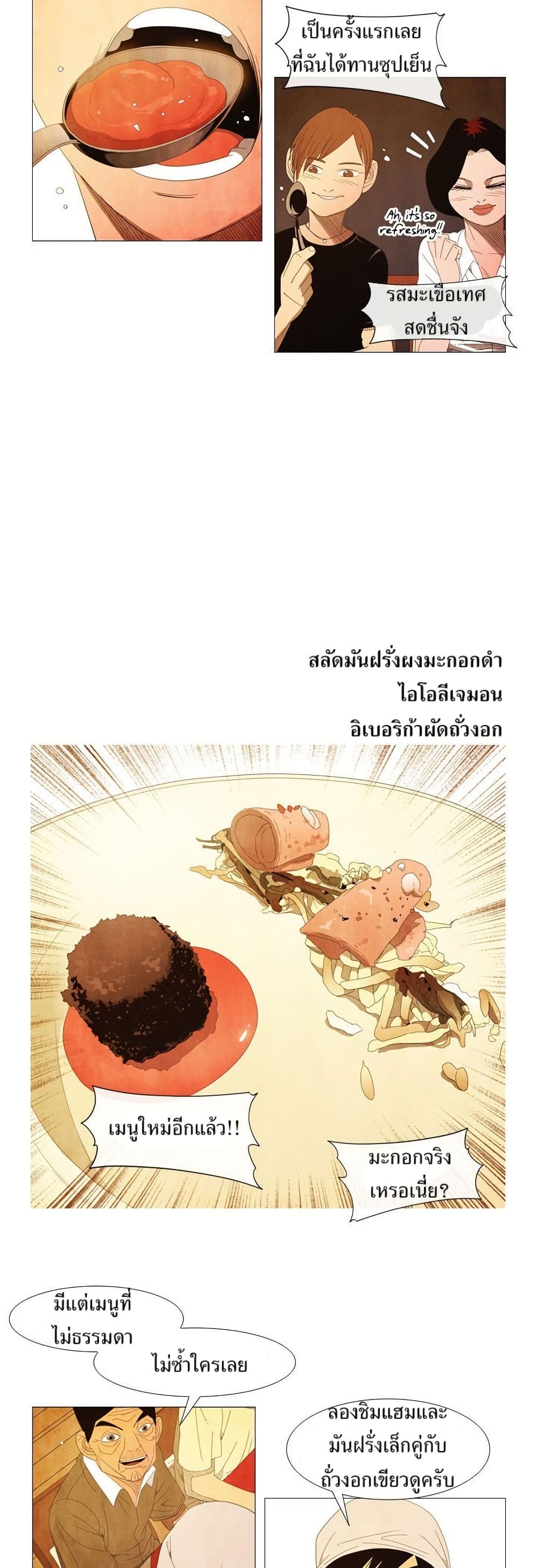Michelin Star page 18