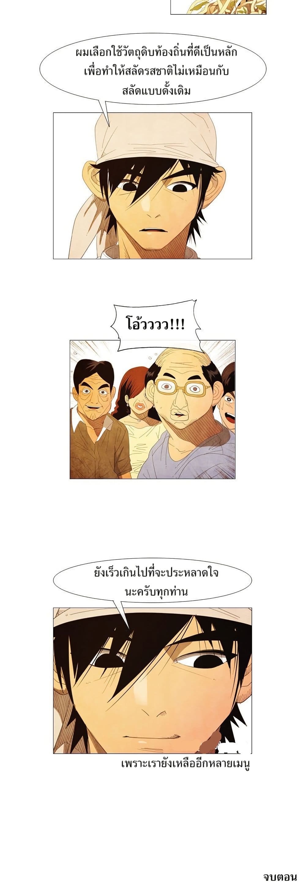 Michelin Star page 20
