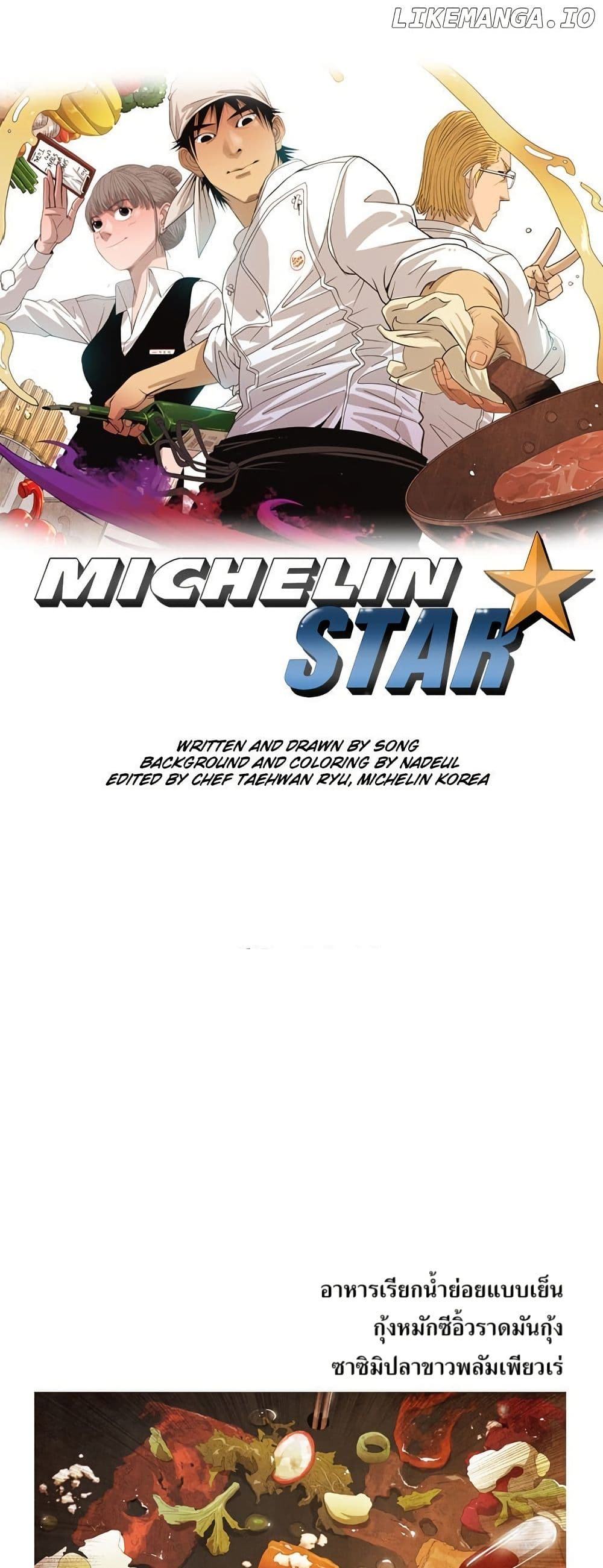 Michelin Star page 1