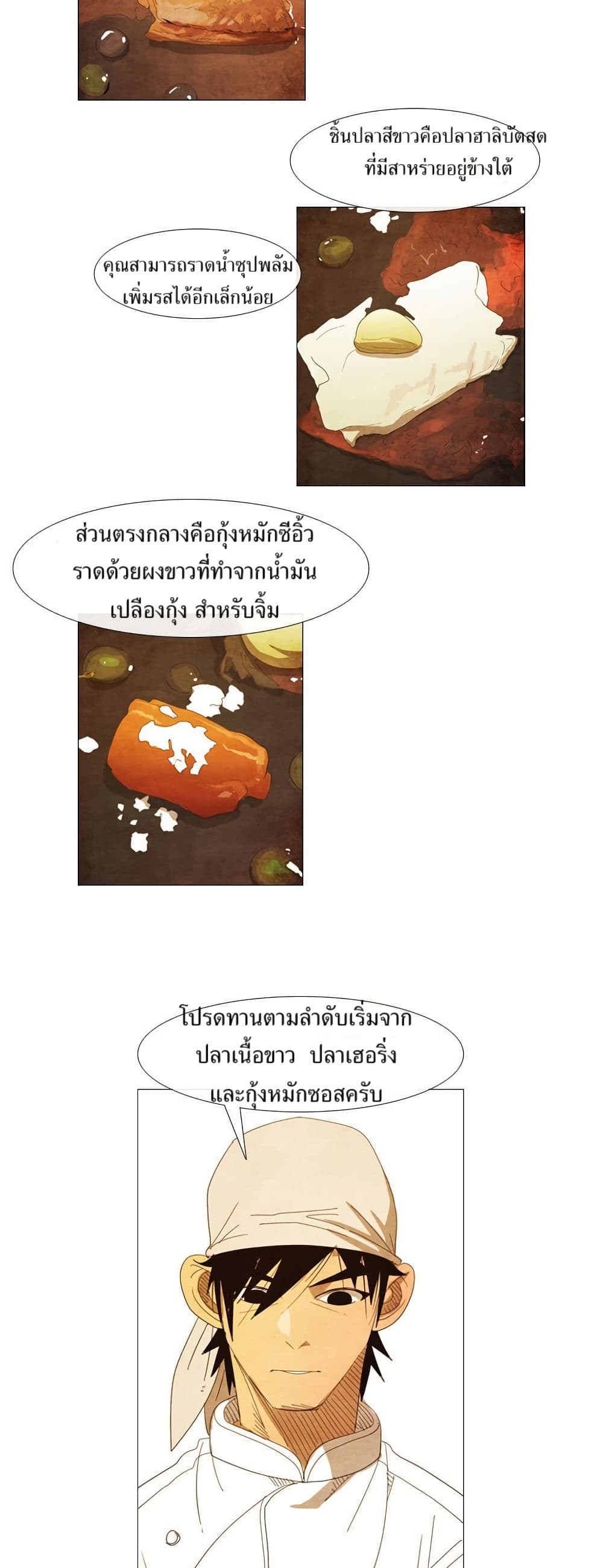 Michelin Star page 3