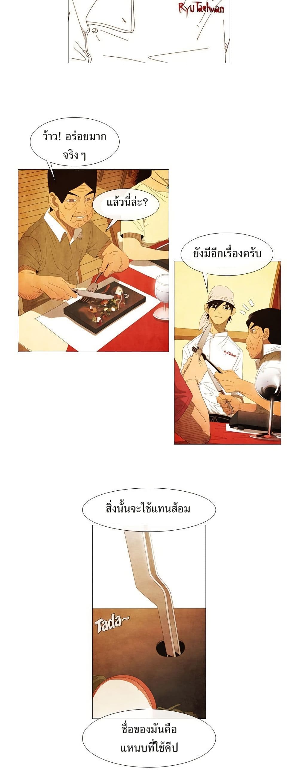 Michelin Star page 4