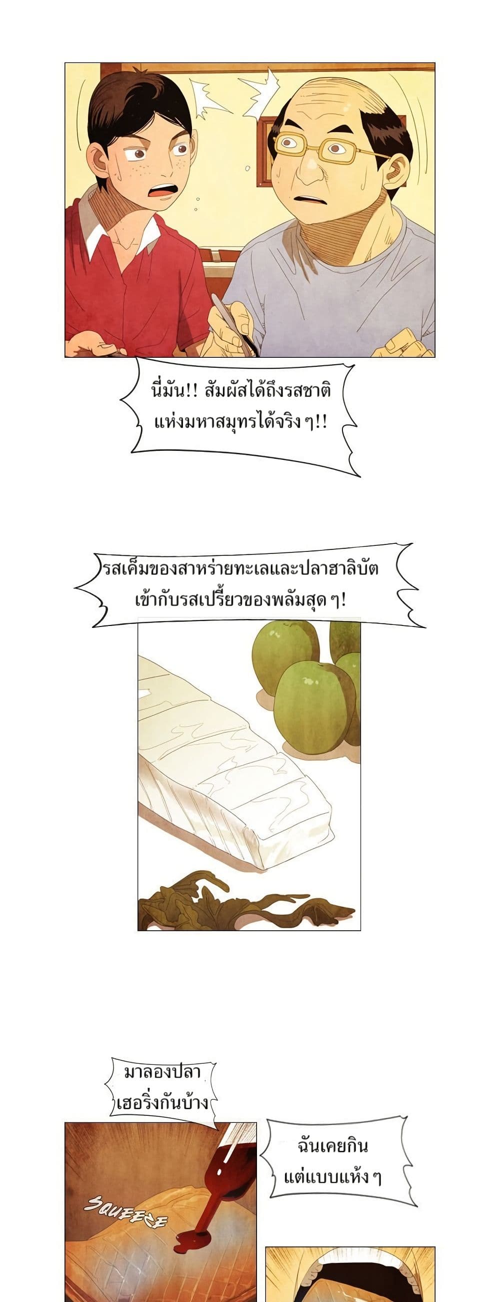 Michelin Star page 6