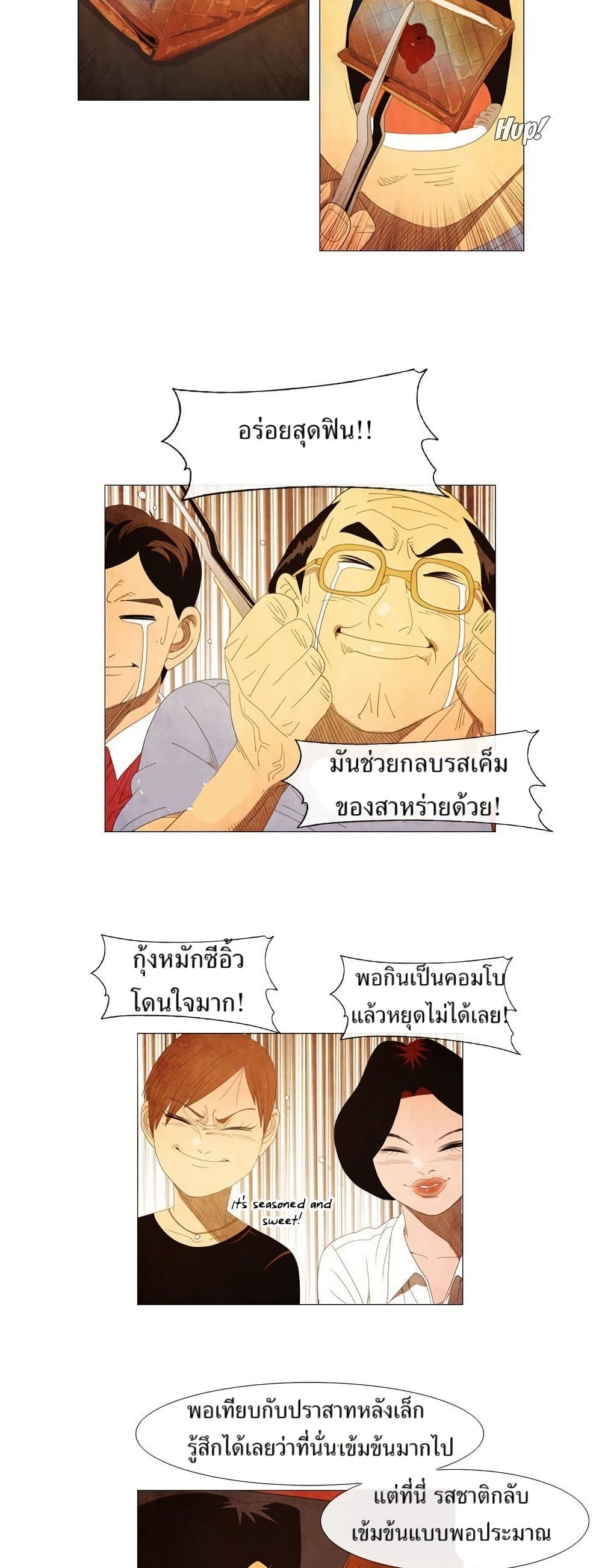 Michelin Star page 7