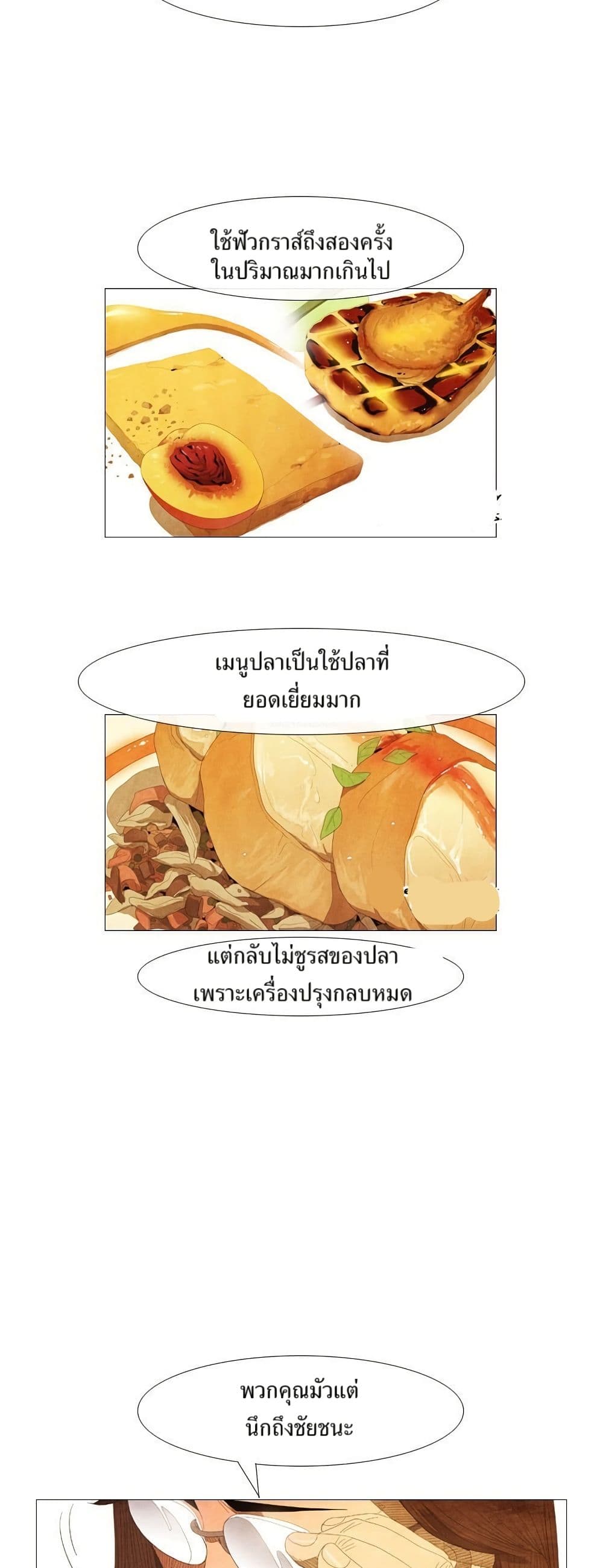 Michelin Star page 13