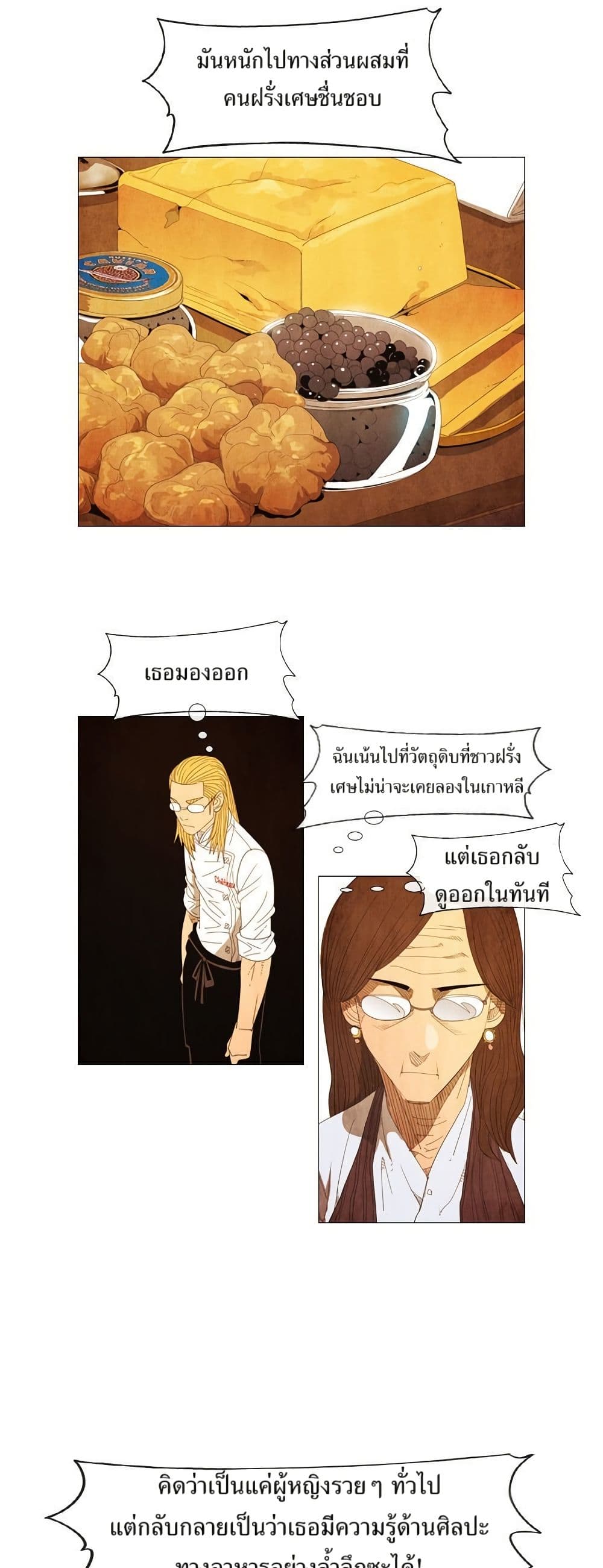 Michelin Star page 15