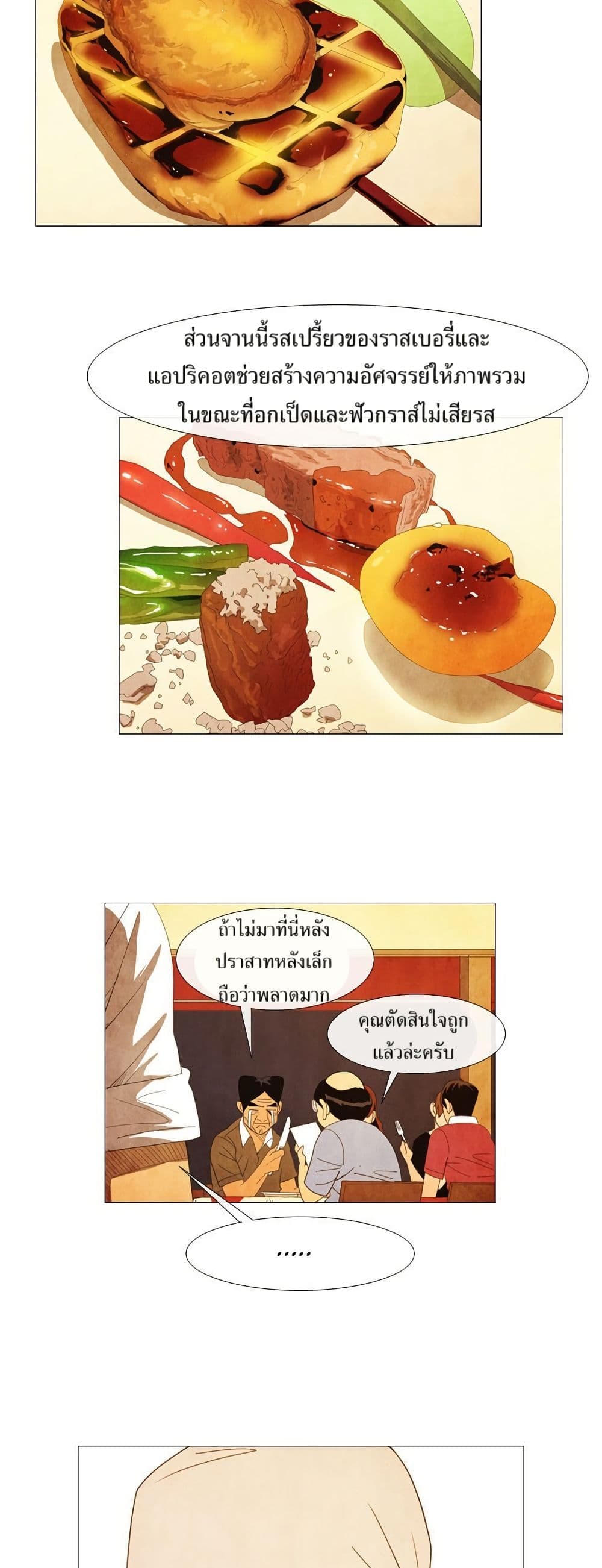 Michelin Star page 19