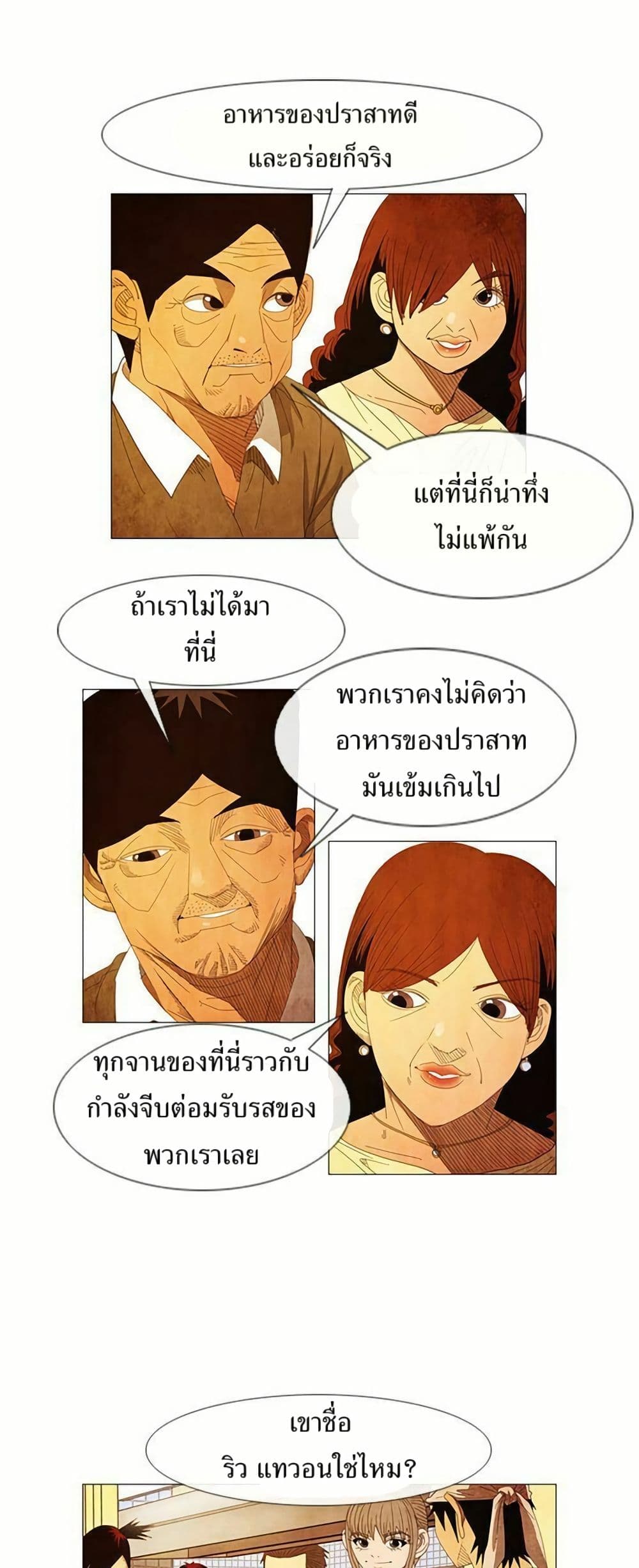 Michelin Star page 6