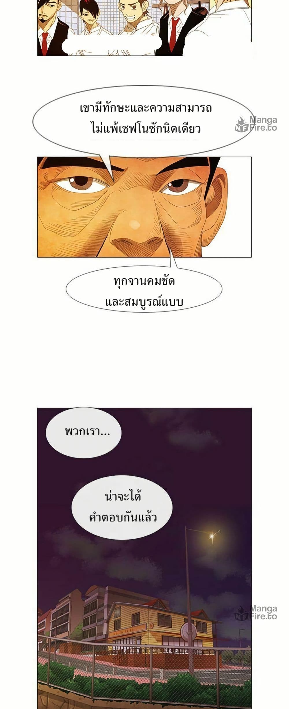 Michelin Star page 7