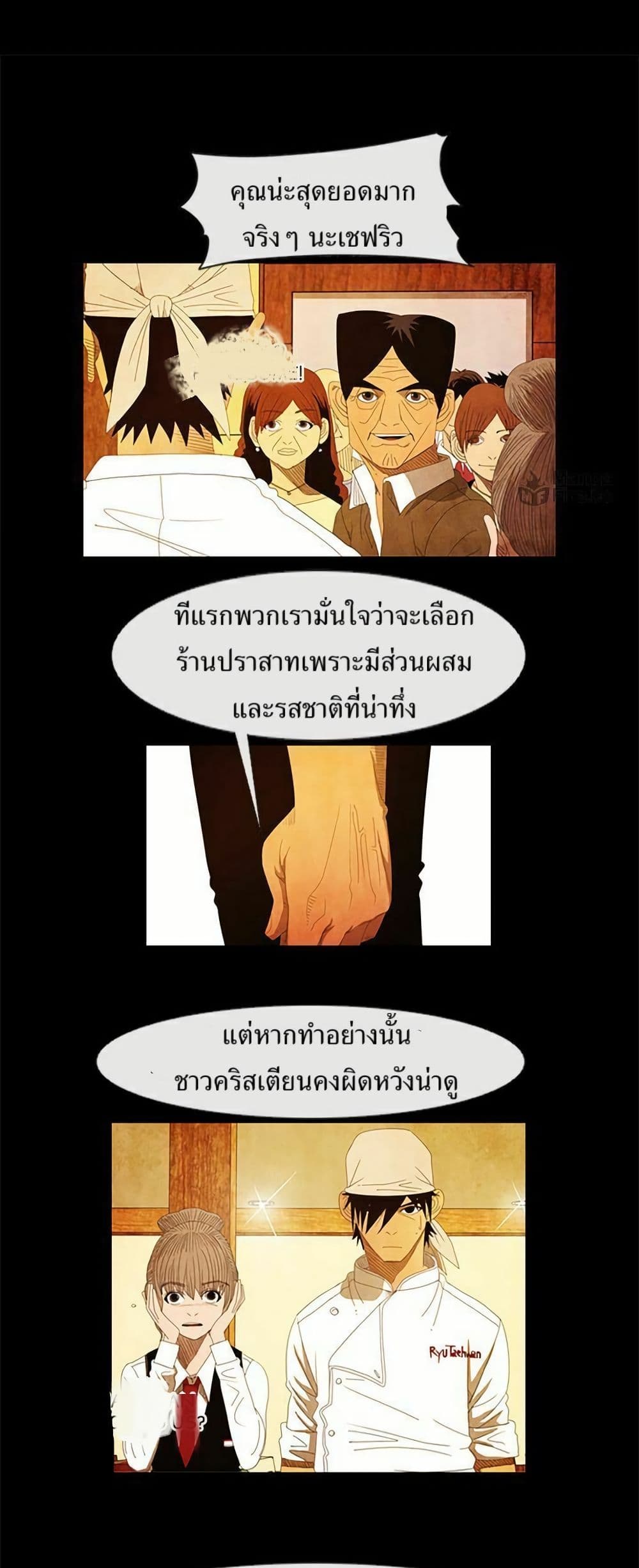 Michelin Star page 11