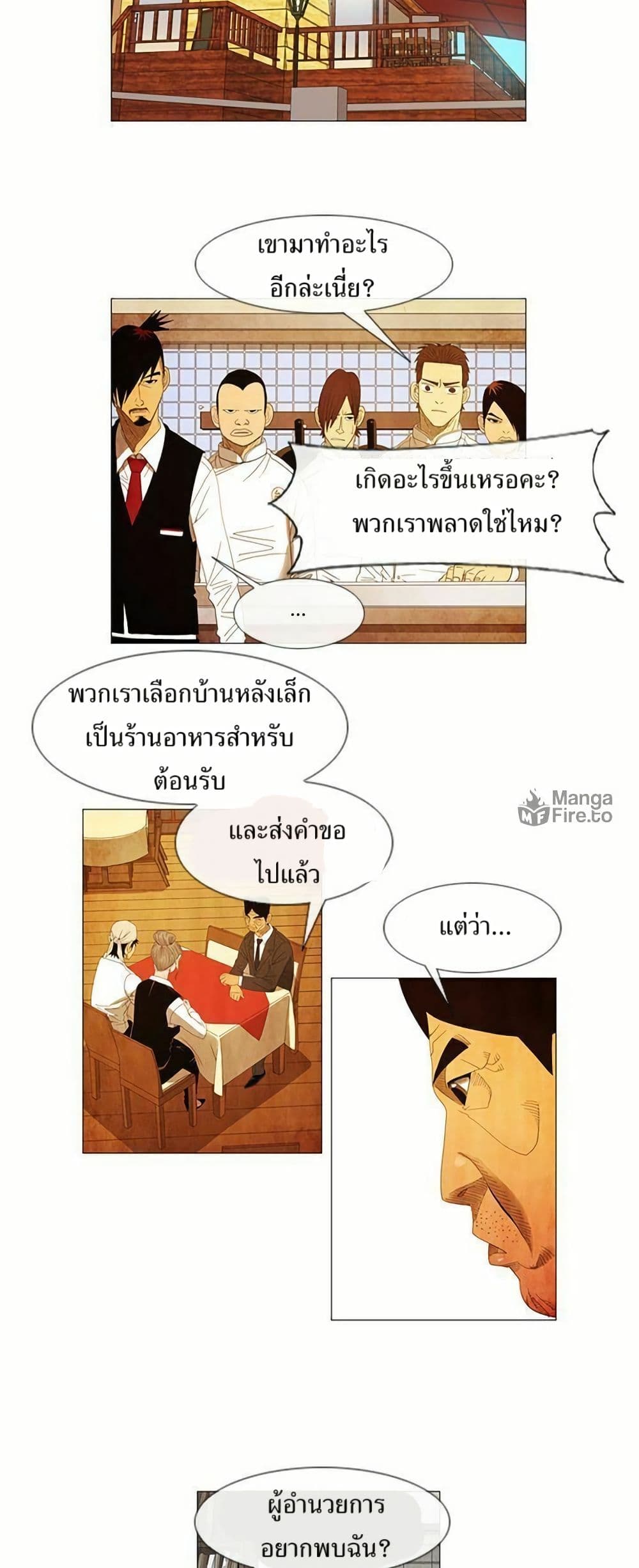 Michelin Star page 17