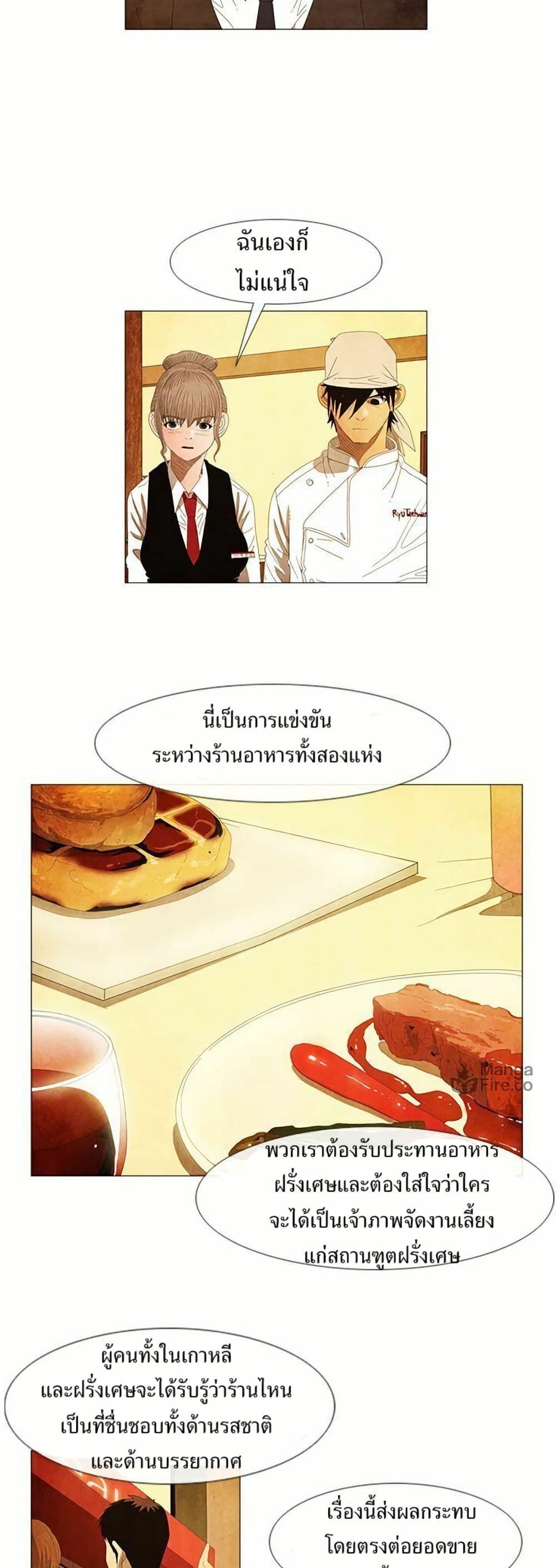 Michelin Star page 2