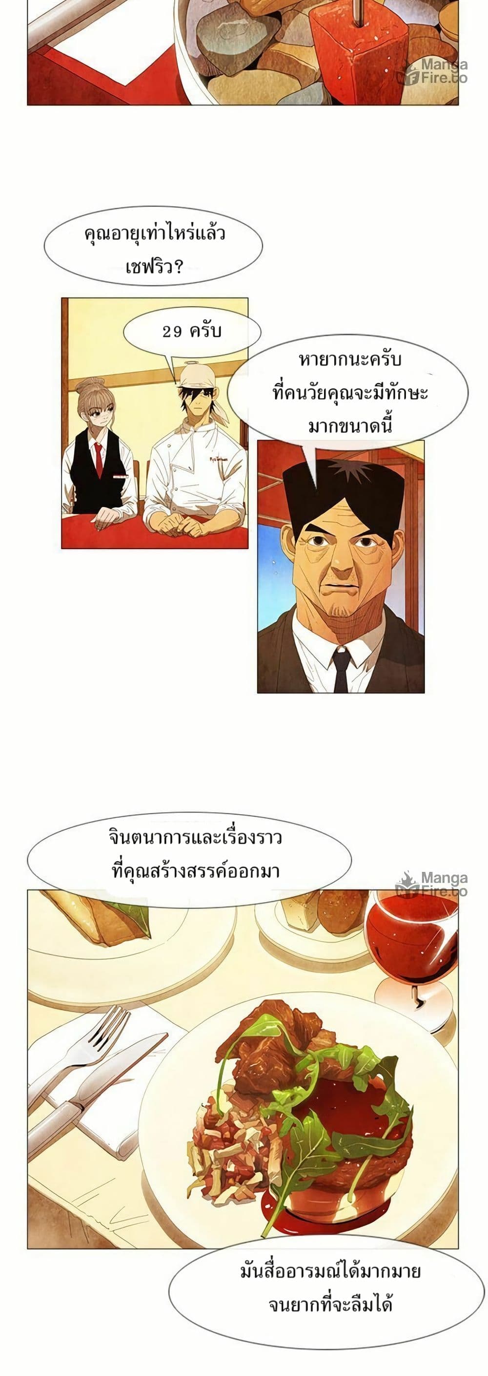 Michelin Star page 5
