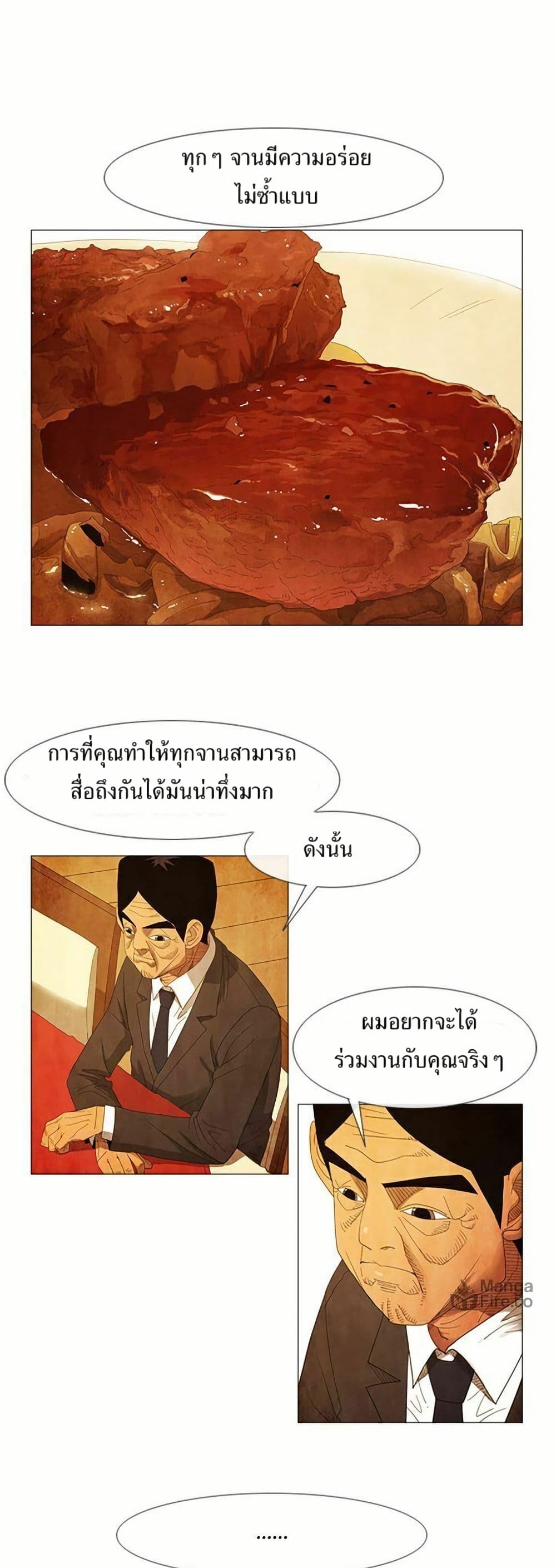 Michelin Star page 6