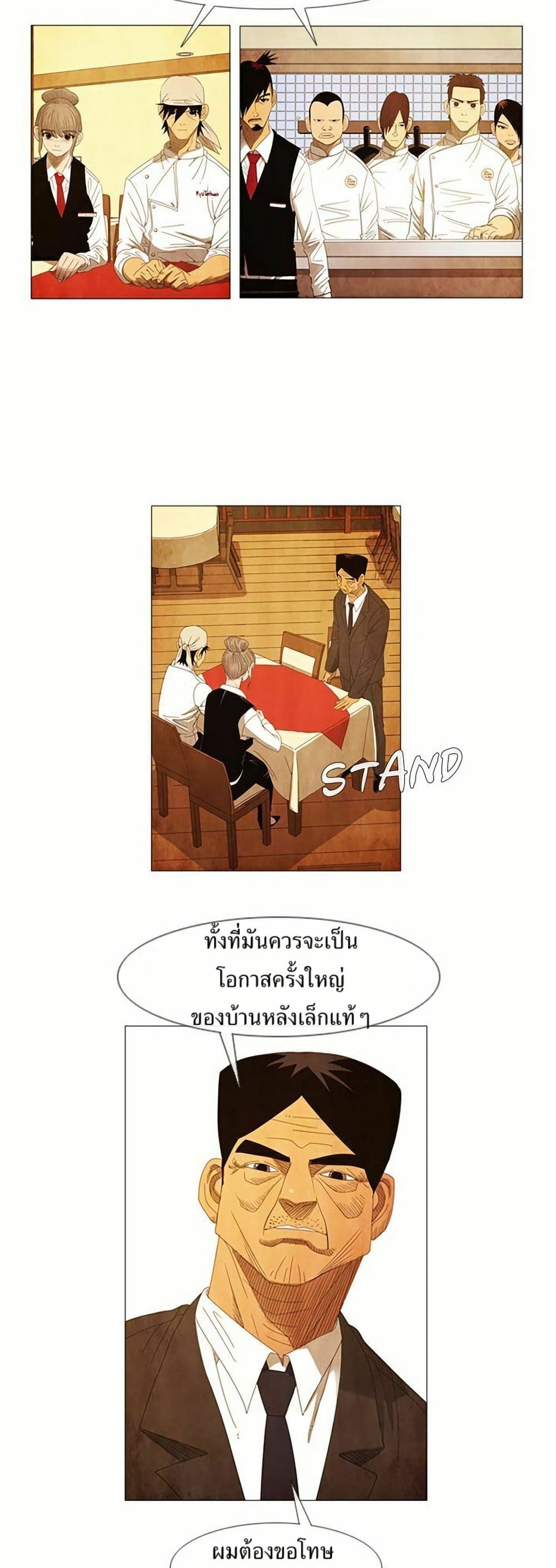 Michelin Star page 7