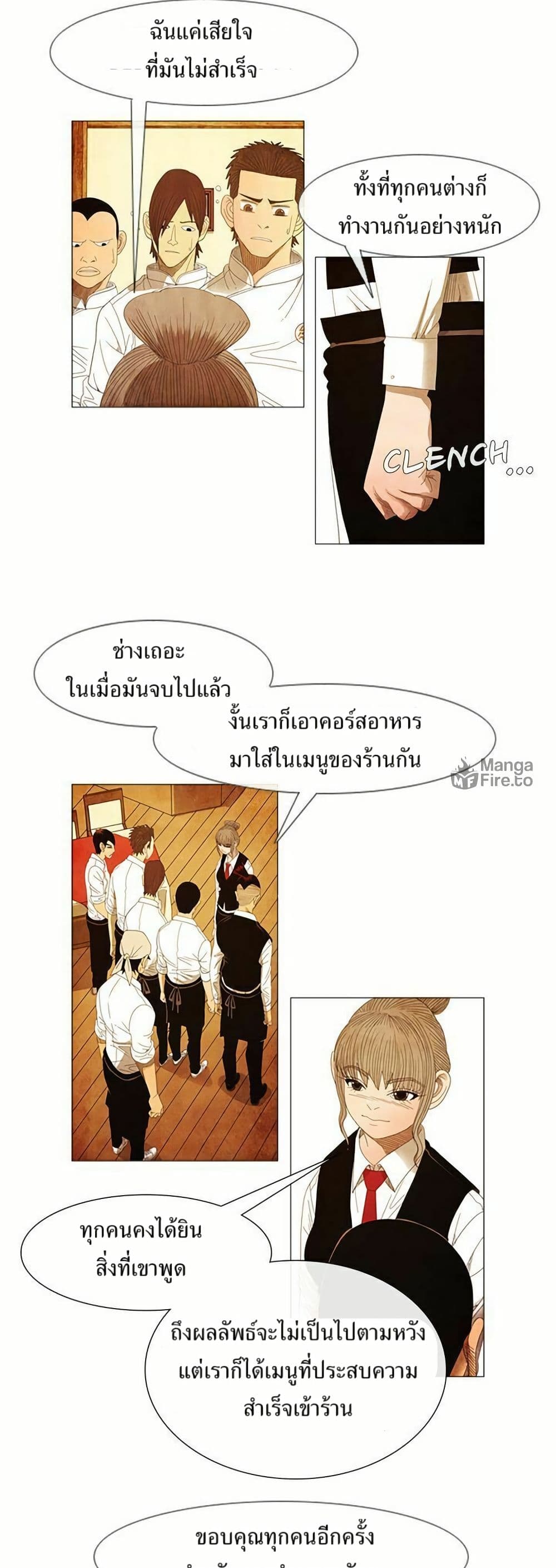 Michelin Star page 14