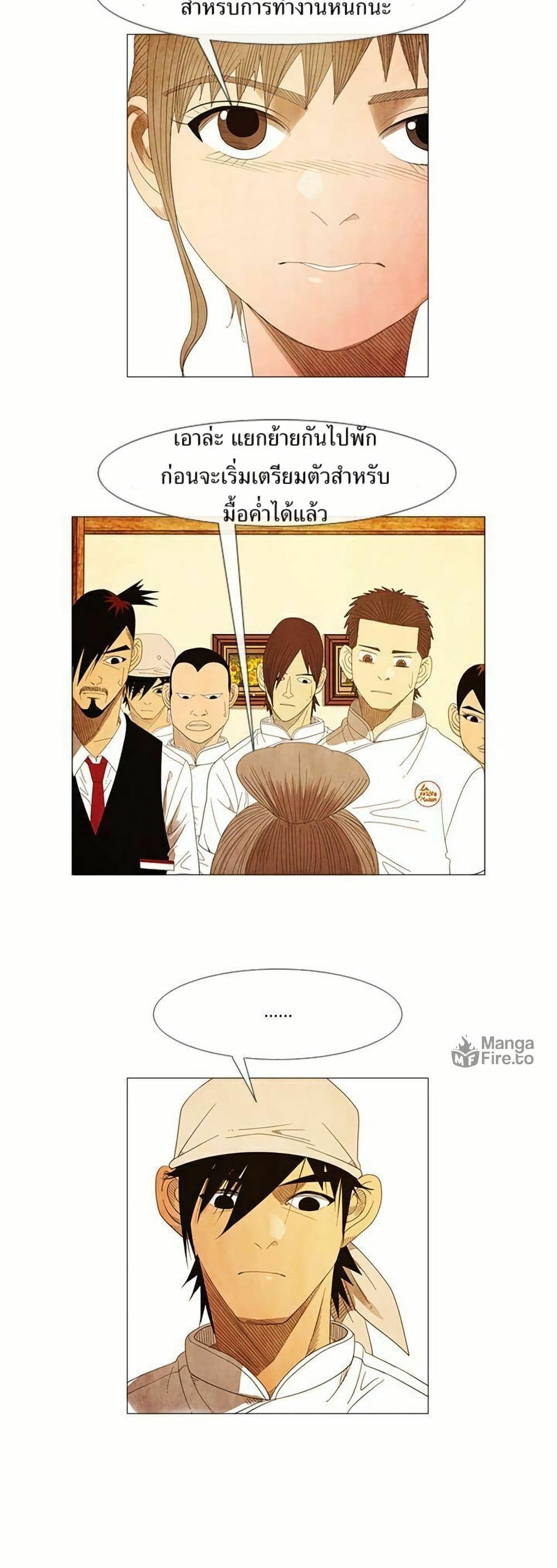 Michelin Star page 15