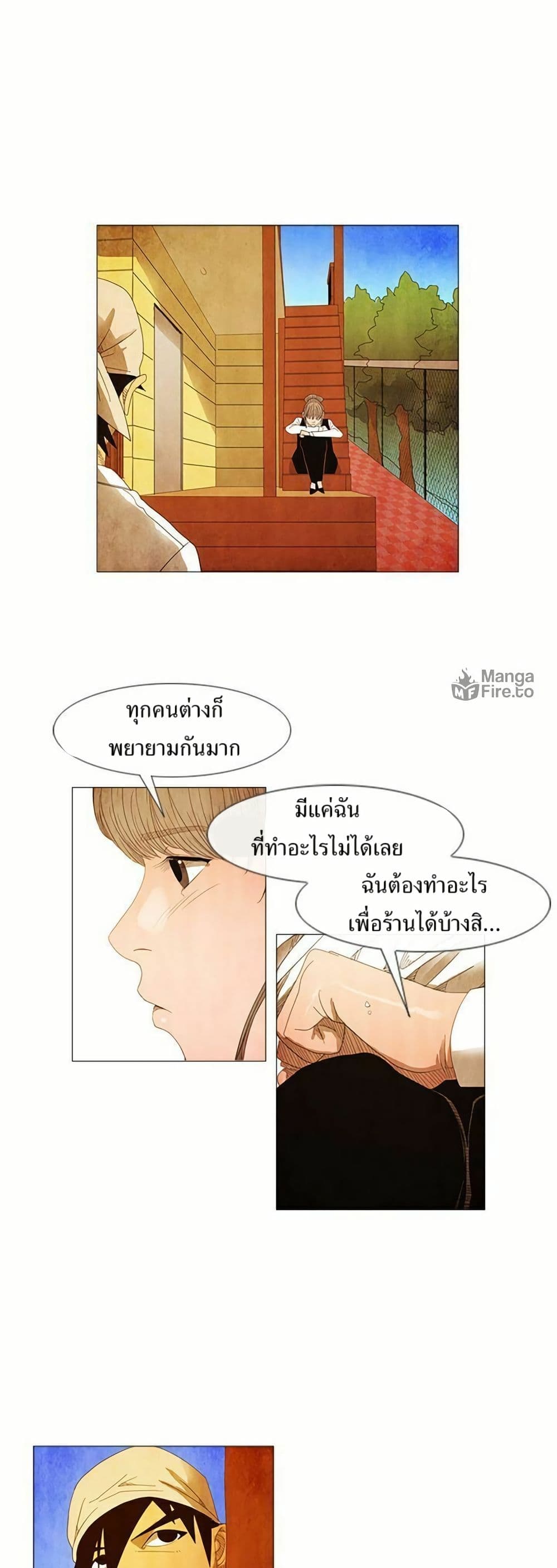 Michelin Star page 17