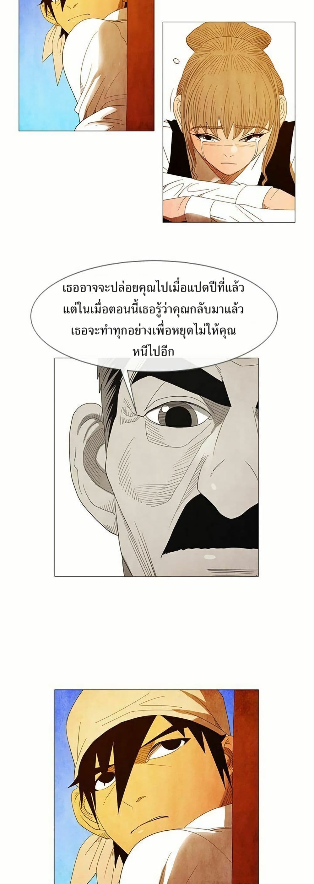 Michelin Star page 18