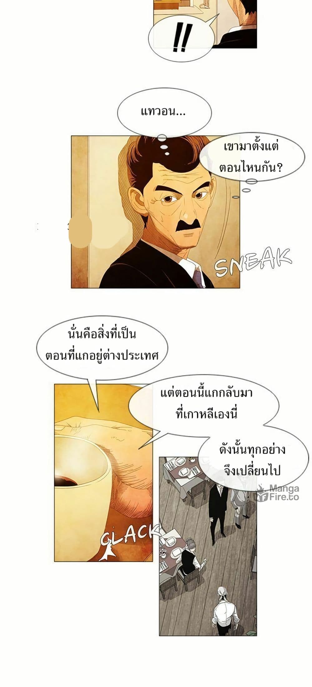 Michelin Star page 4
