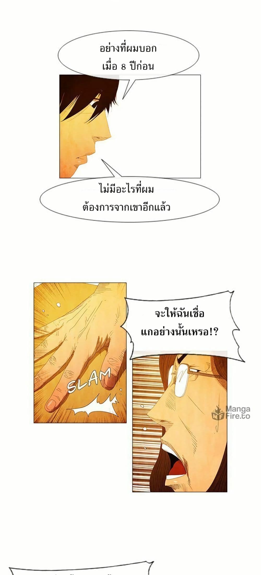 Michelin Star page 7