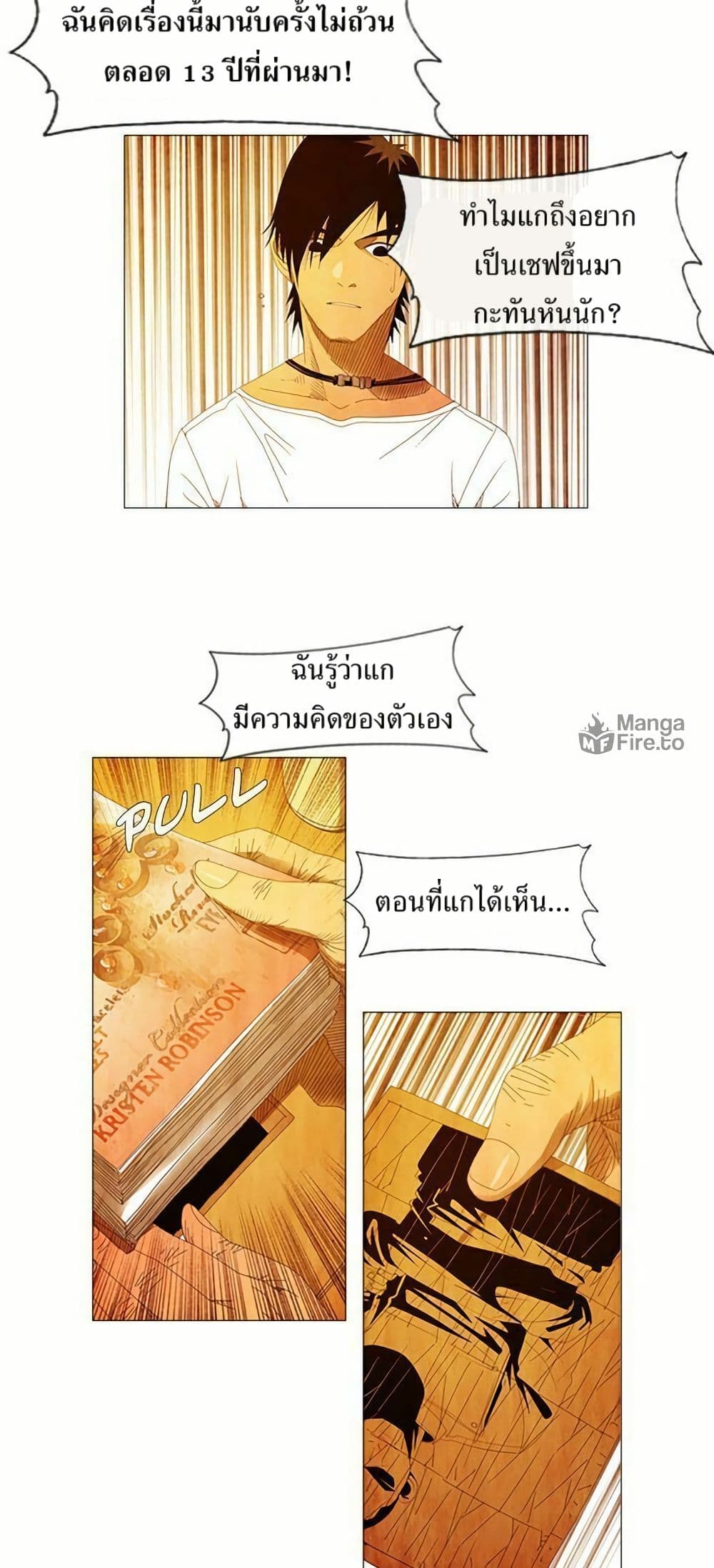 Michelin Star page 8