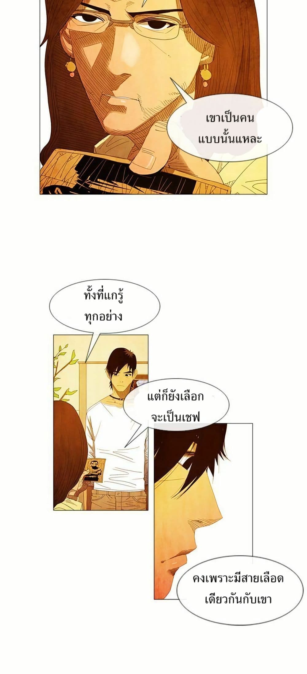 Michelin Star page 11