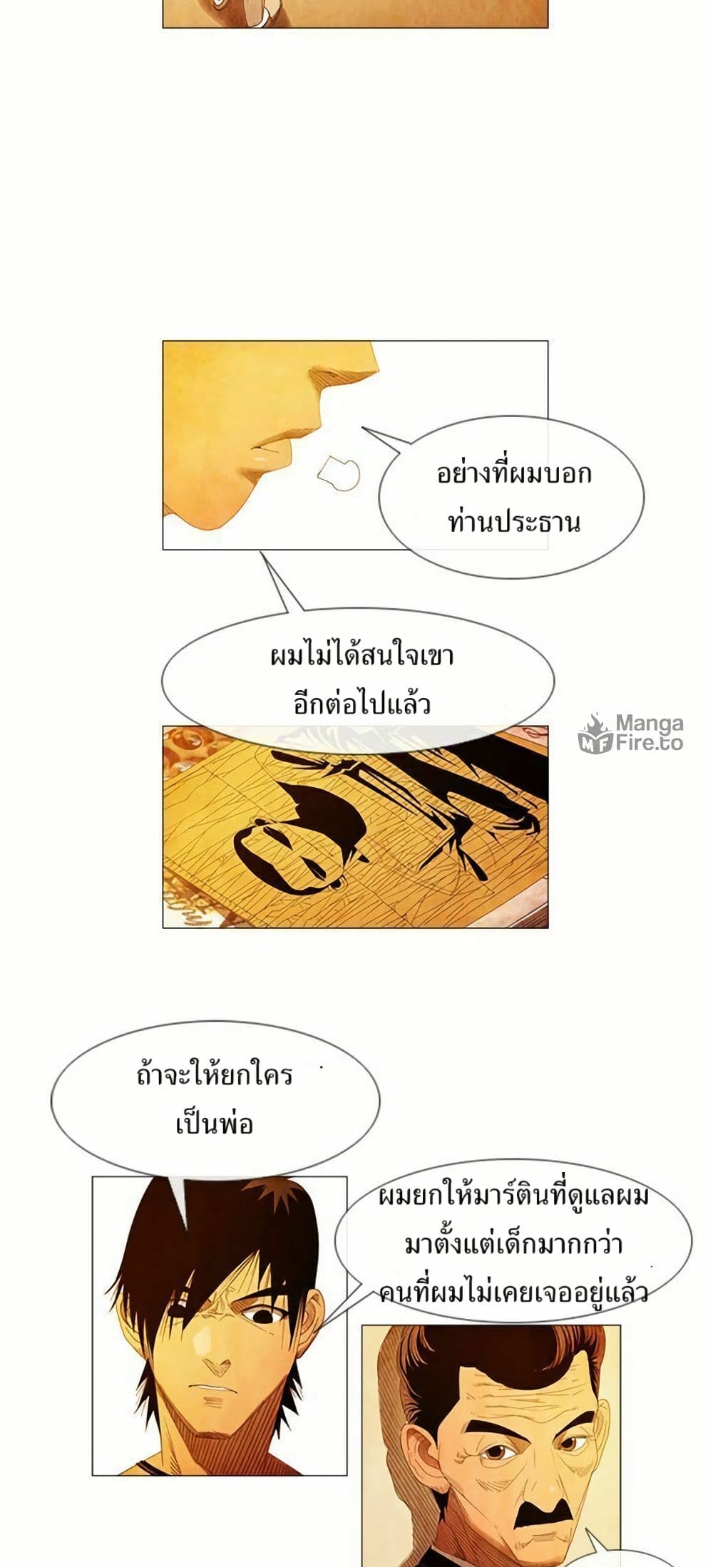 Michelin Star page 14