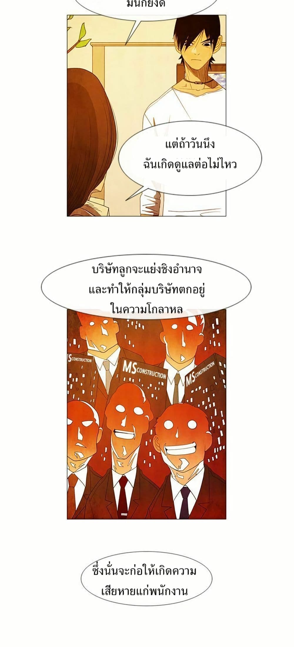 Michelin Star page 20