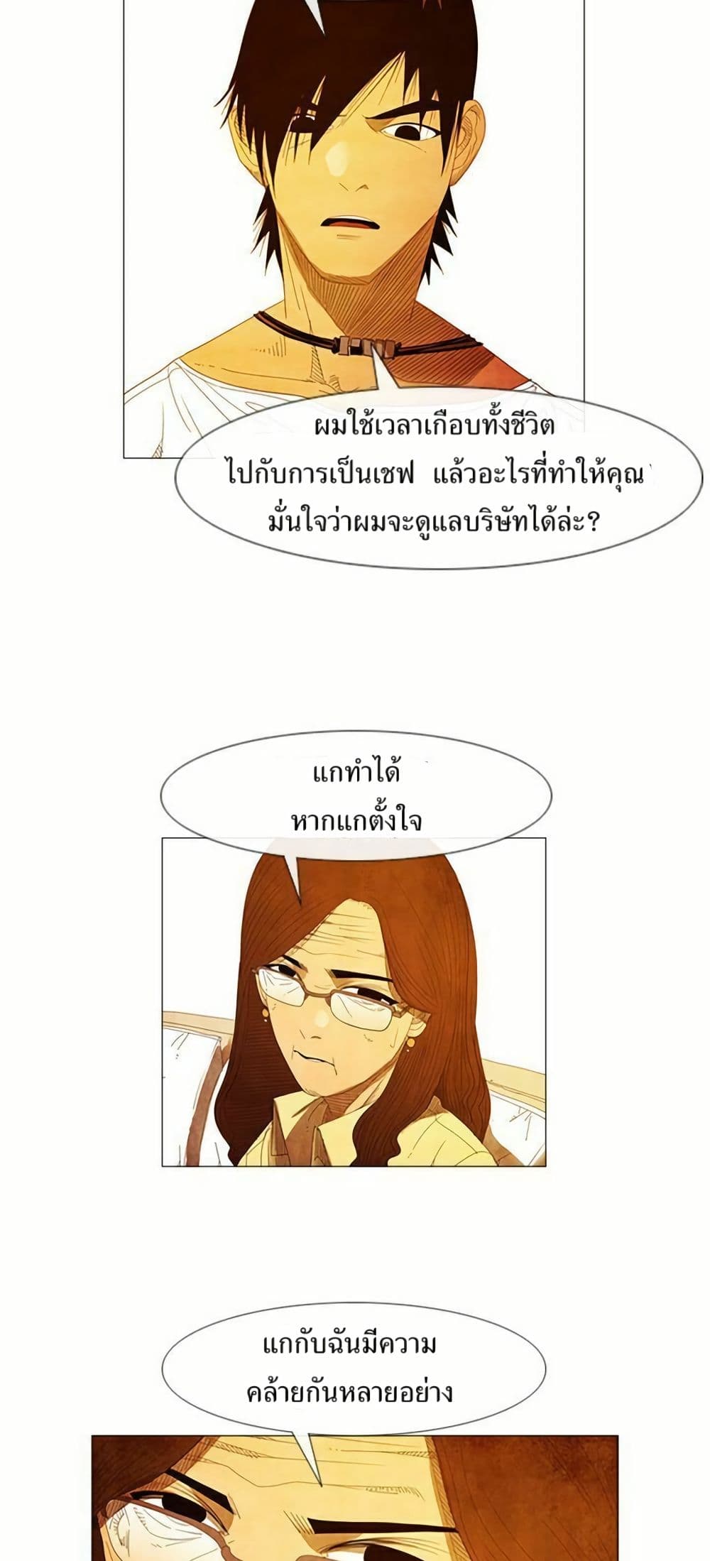 Michelin Star page 24