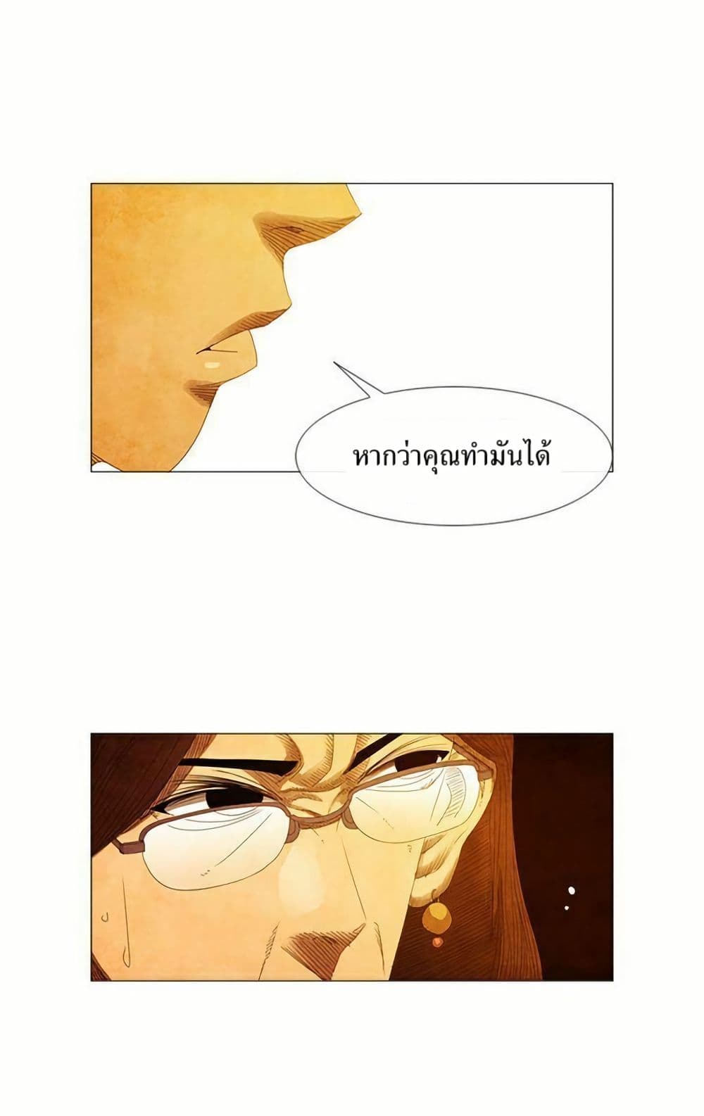 Michelin Star page 5