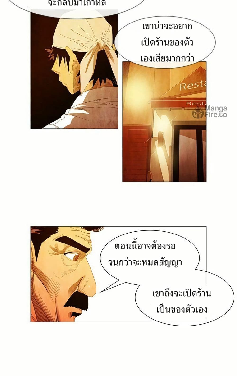 Michelin Star page 11