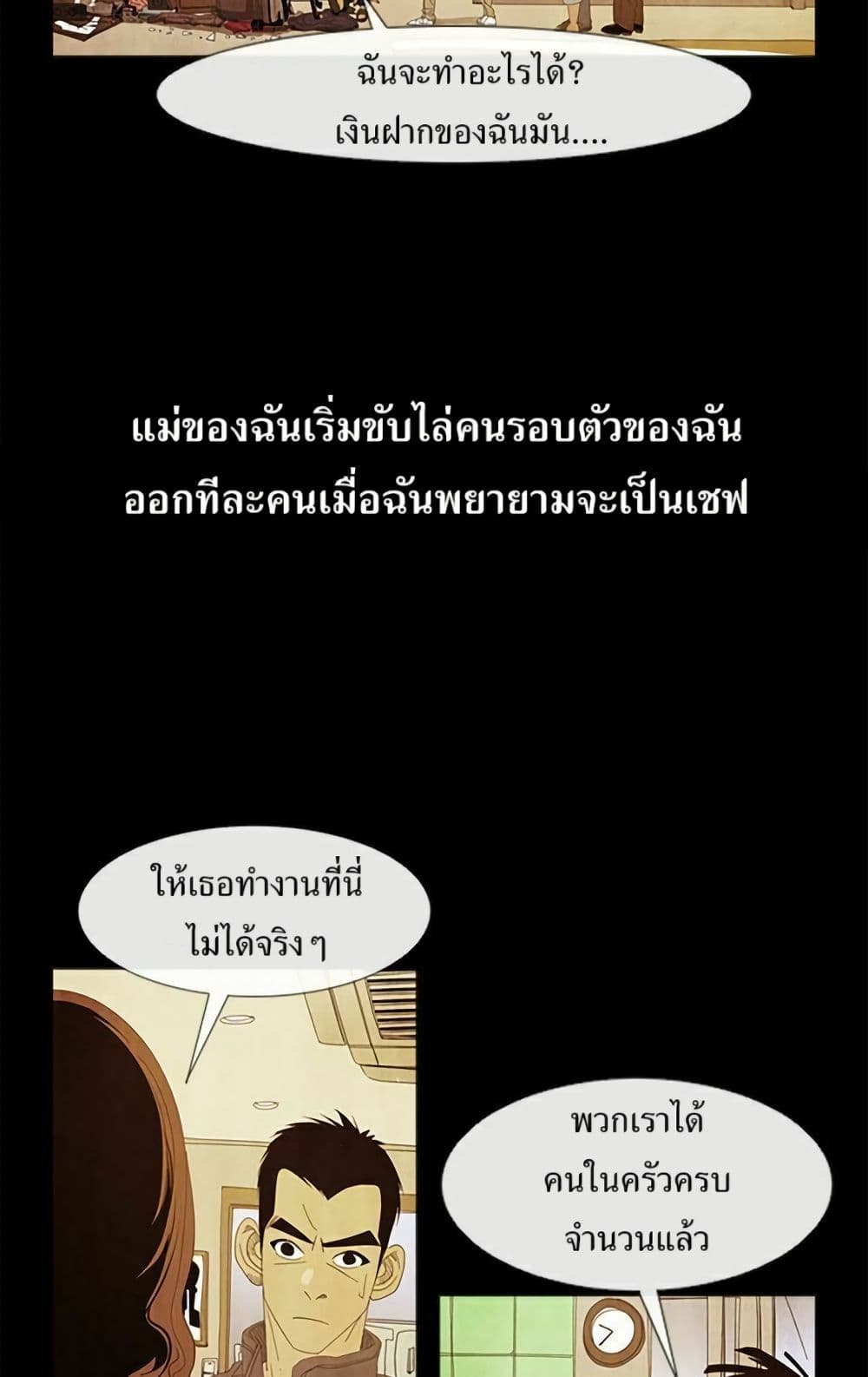 Michelin Star page 17