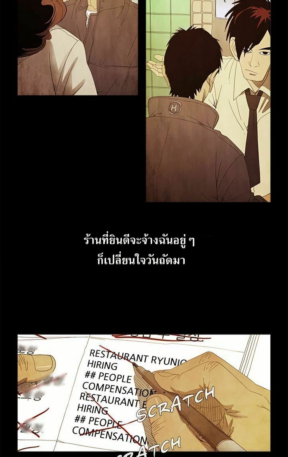Michelin Star page 18