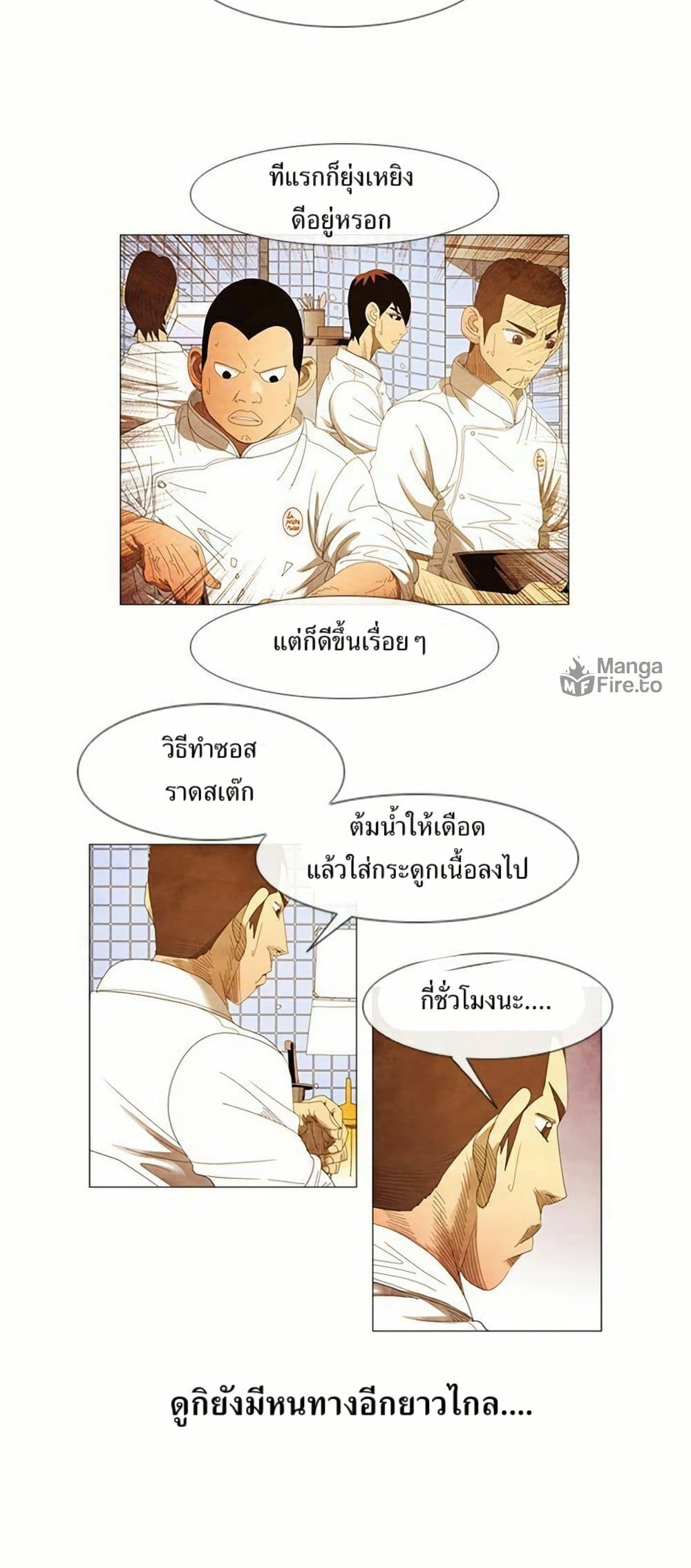 Michelin Star page 2