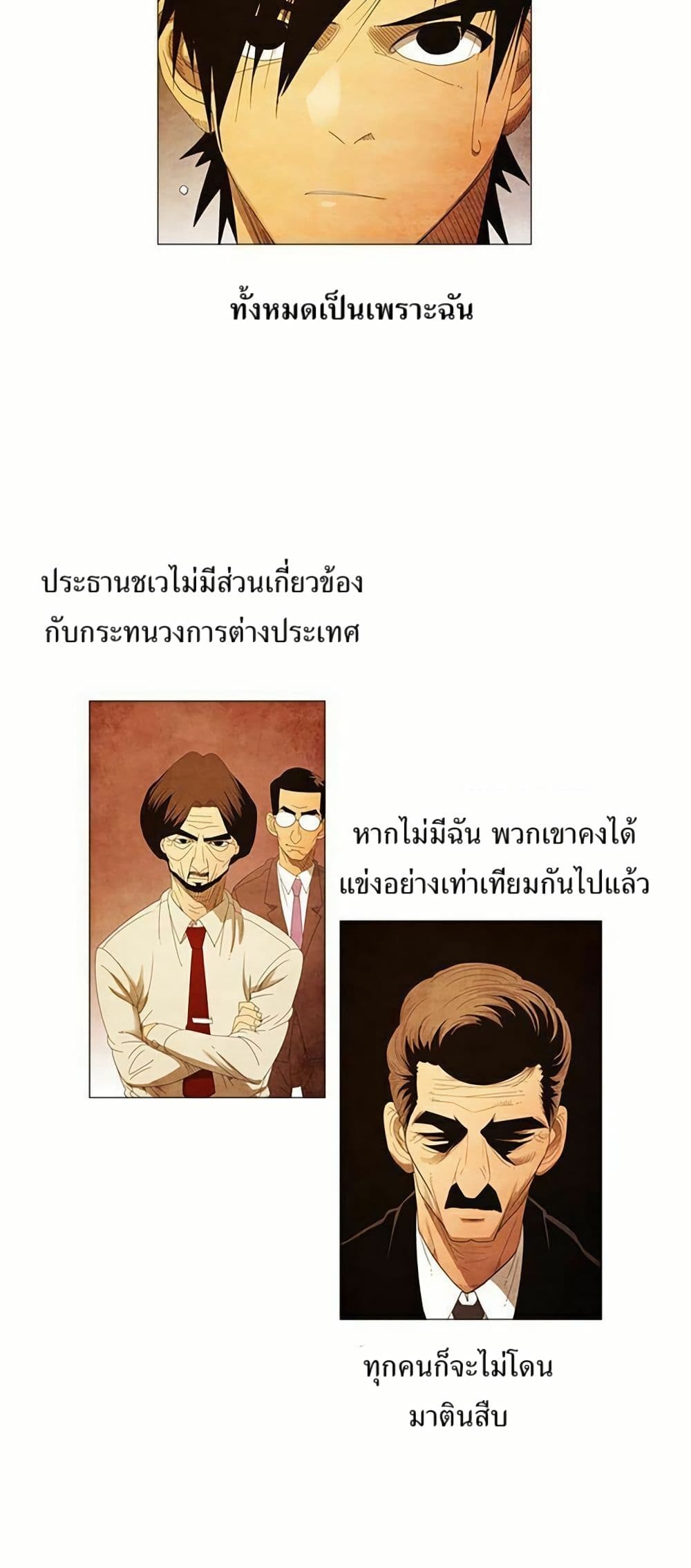 Michelin Star page 7