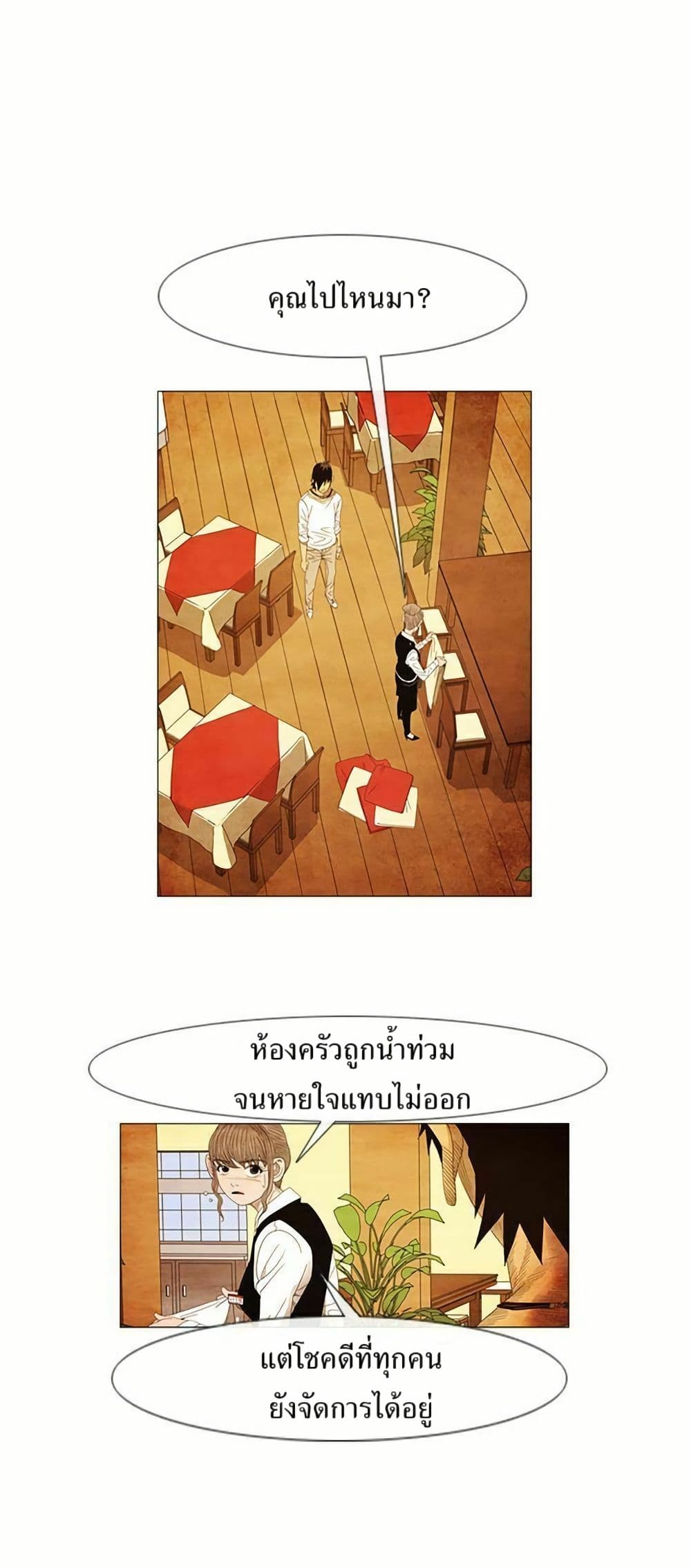 Michelin Star page 10