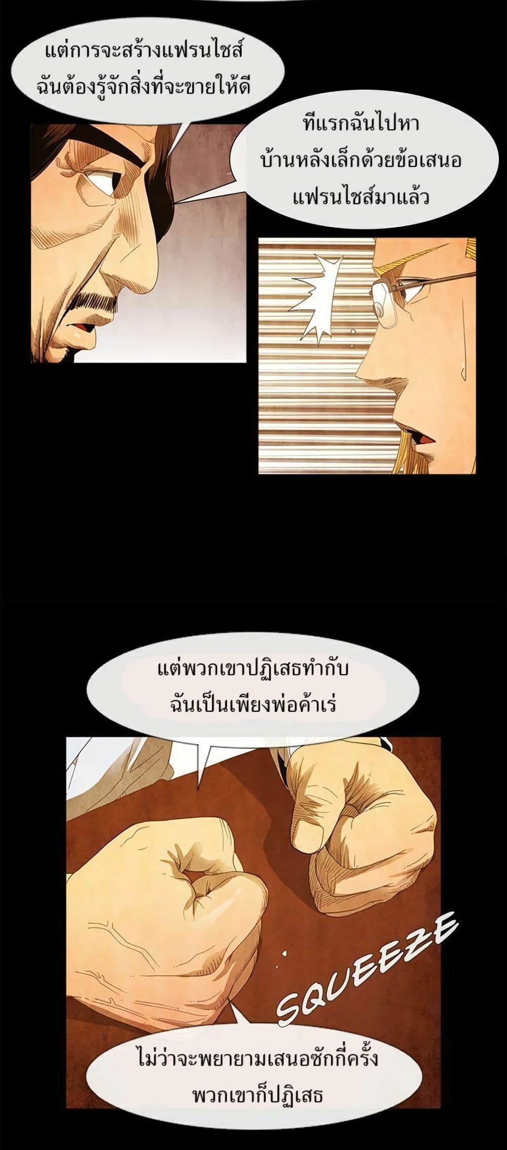 Michelin Star page 21
