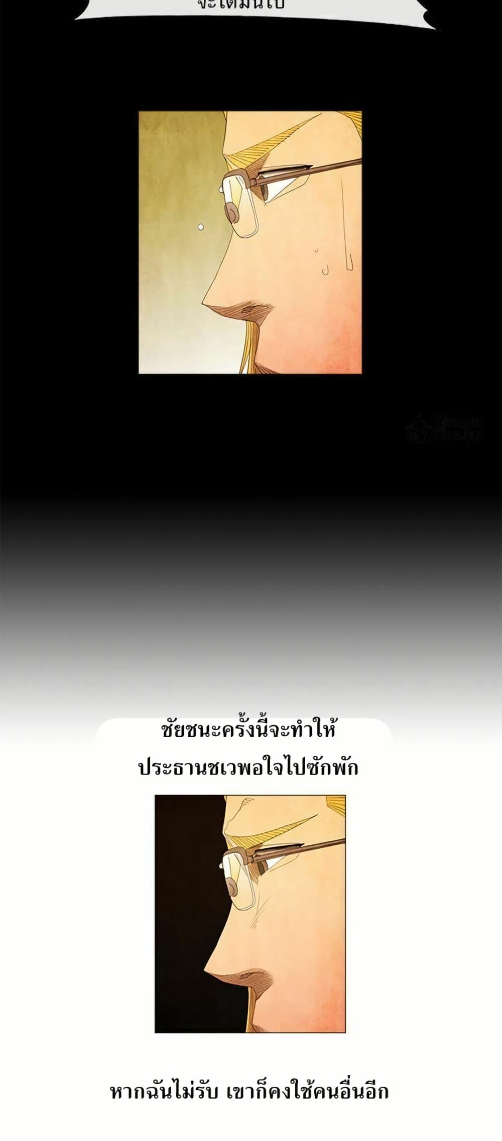 Michelin Star page 24
