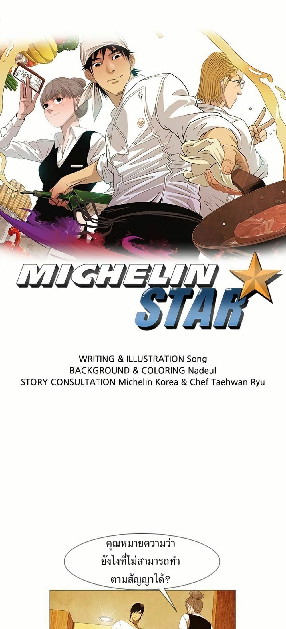 Michelin Star page 1