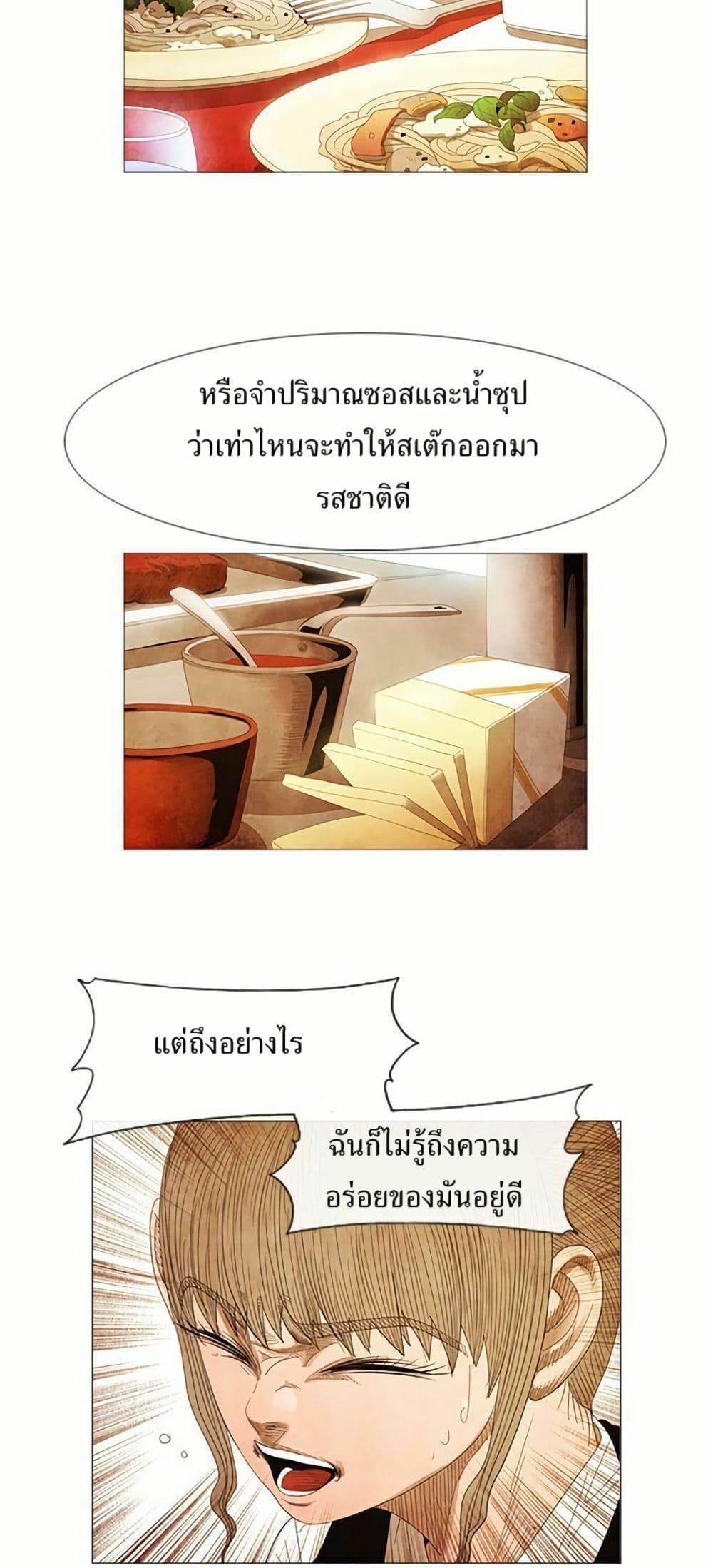 Michelin Star page 6
