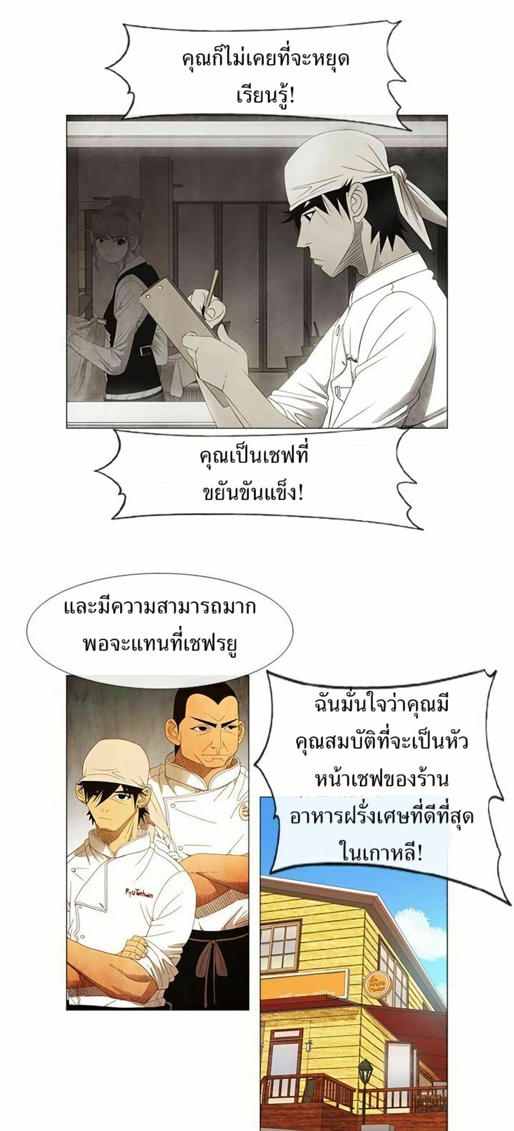 Michelin Star page 11