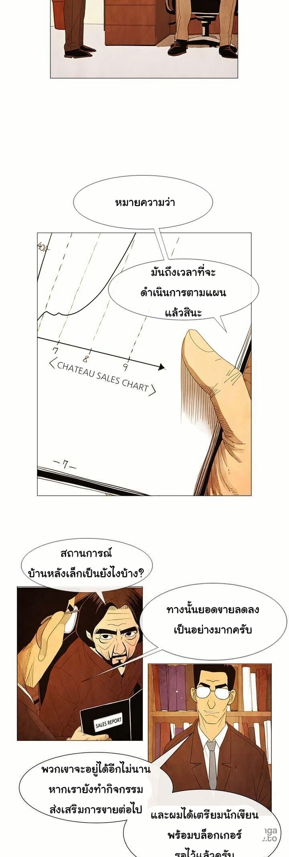 Michelin Star page 5