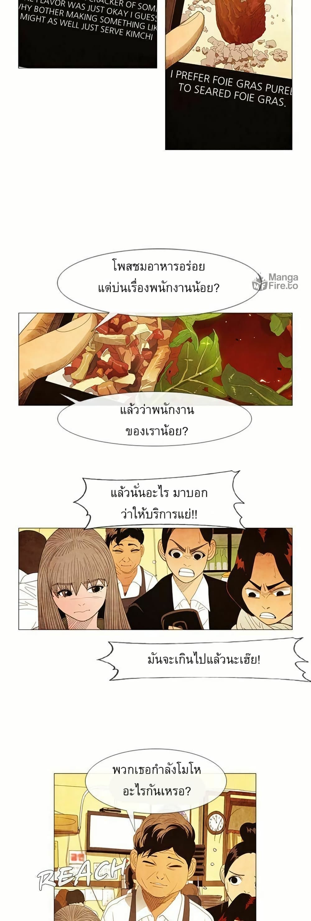 Michelin Star page 9