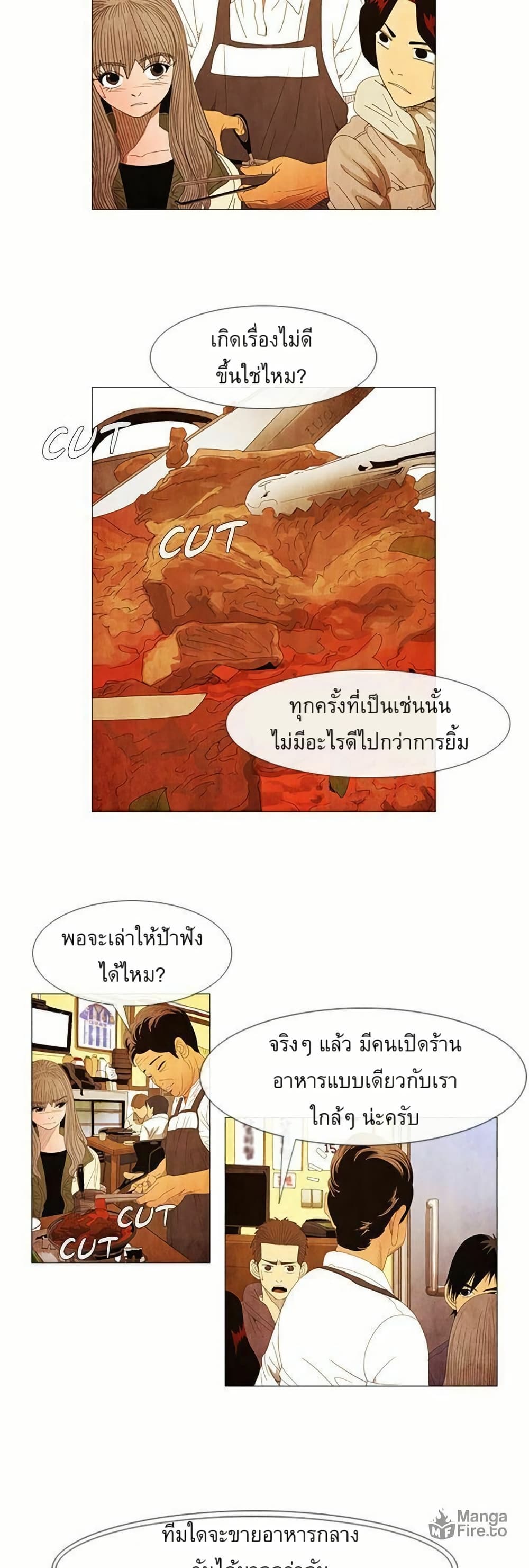 Michelin Star page 10