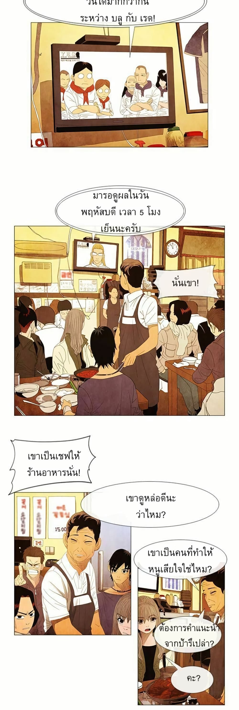 Michelin Star page 11
