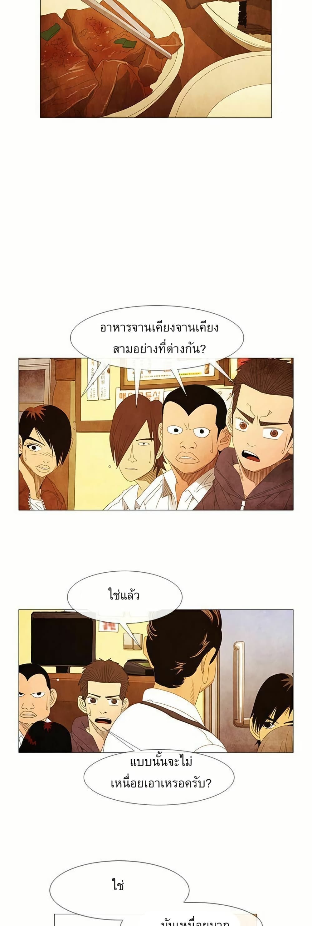 Michelin Star page 13